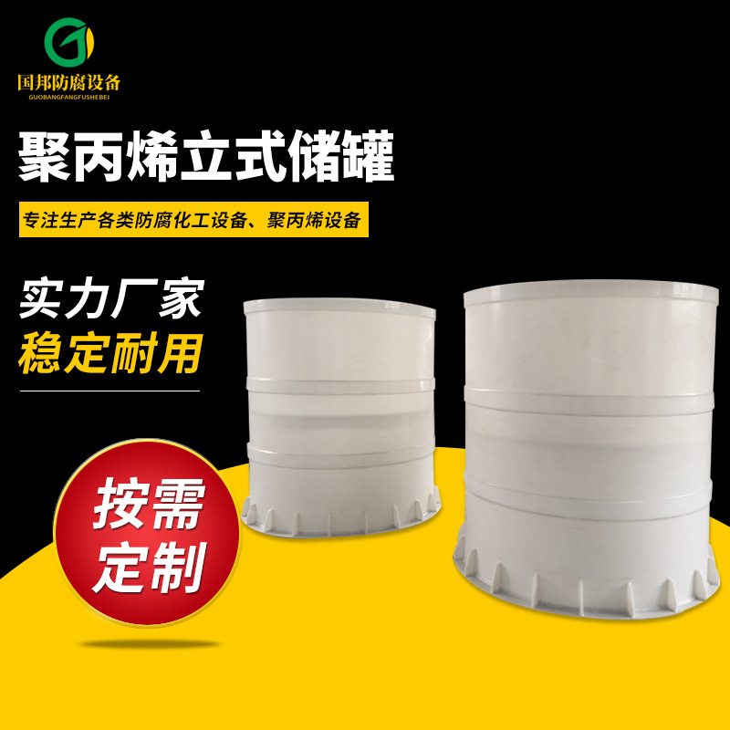 厂家供应贮罐 立式储罐液氮储罐工业大储罐