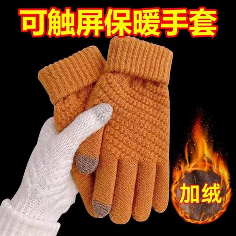 【新人0.01包邮】秋冬季加厚可触屏加绒保暖防寒户外骑行毛线手套