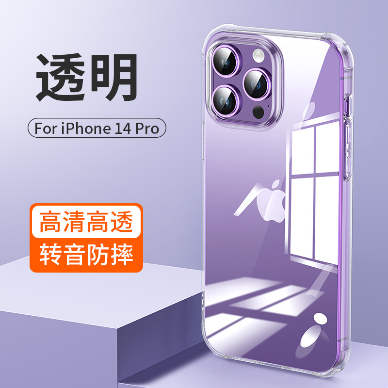 Aplicable Apple 16 funda para teléfono móvil transparente 15promax funda blanda iphone14 funda a prueba de caídas 13 funda protectora 11 venta al por mayor