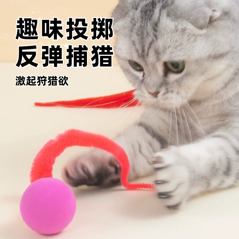 猫のおもちゃ、猫を楽しませる、退屈を和らげる、毛虫弾むボール、子猫のおもちゃボール、インタラクティブな追いかけ猫用品|undefined