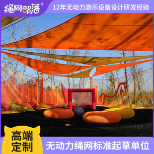 Children climbing rope net equipment large outdoor high altitude exploration interactive playground special equipment