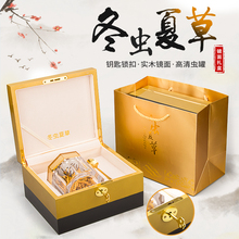 虫草礼盒包装盒小 礼品盒 木盒 冬虫夏草盒子 豪华八角瓶空盒