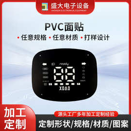 磨砂PVC面板PC鼓包薄膜面贴指示铭牌电子仪表触摸开关控制面板