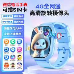 4G儿童插卡电话手表全面屏侧拉旋转摄像头微信视频聊天磁吸充电