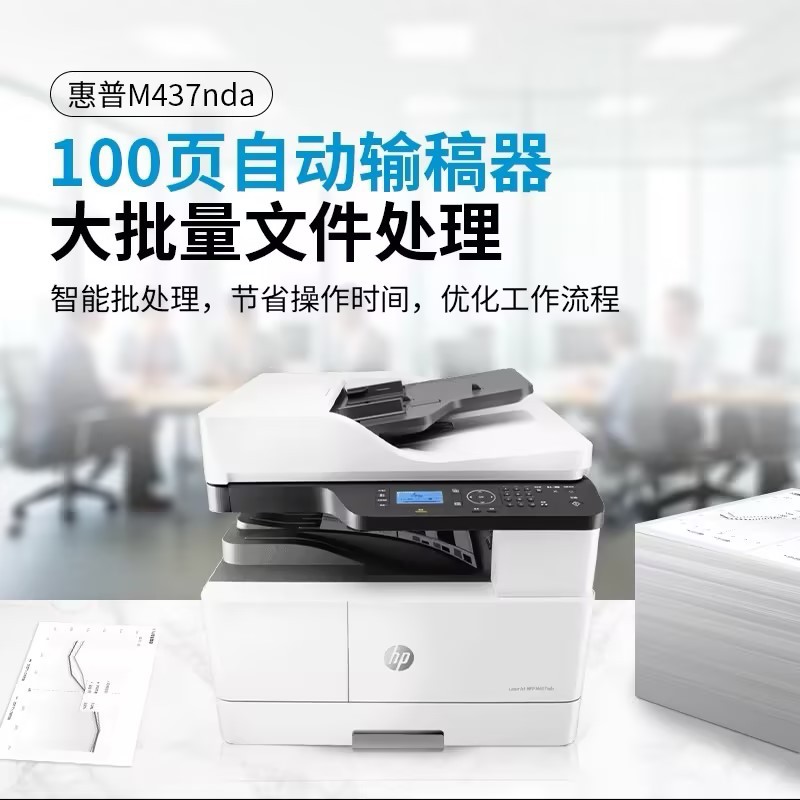 HP HP M437nda Impresión de copia de escaneo láser A3 en blanco y negro impresora todo-en - uno nuevo