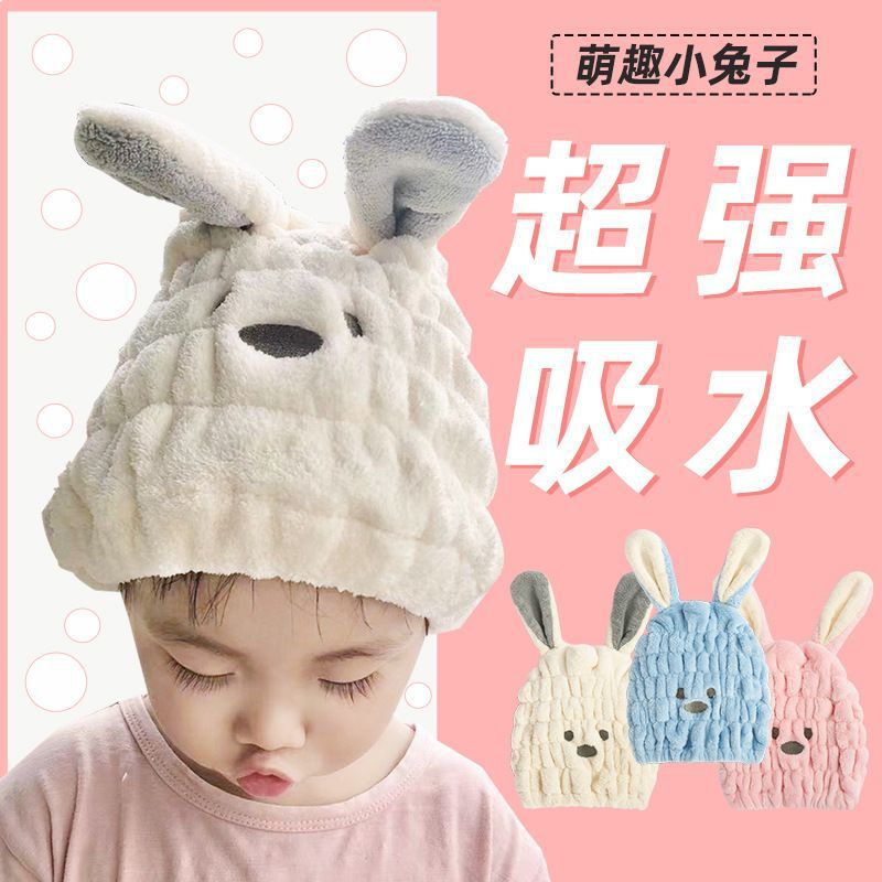 儿童干发帽女童洗头速干可爱兔耳浴帽加厚吸水卡通宝宝包头发帽子|undefined