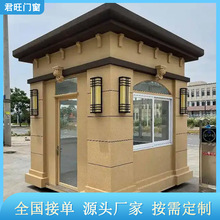 特卖厂家直批岗亭移动石漆房子移动门卫值班室工地家用防风防晒岗