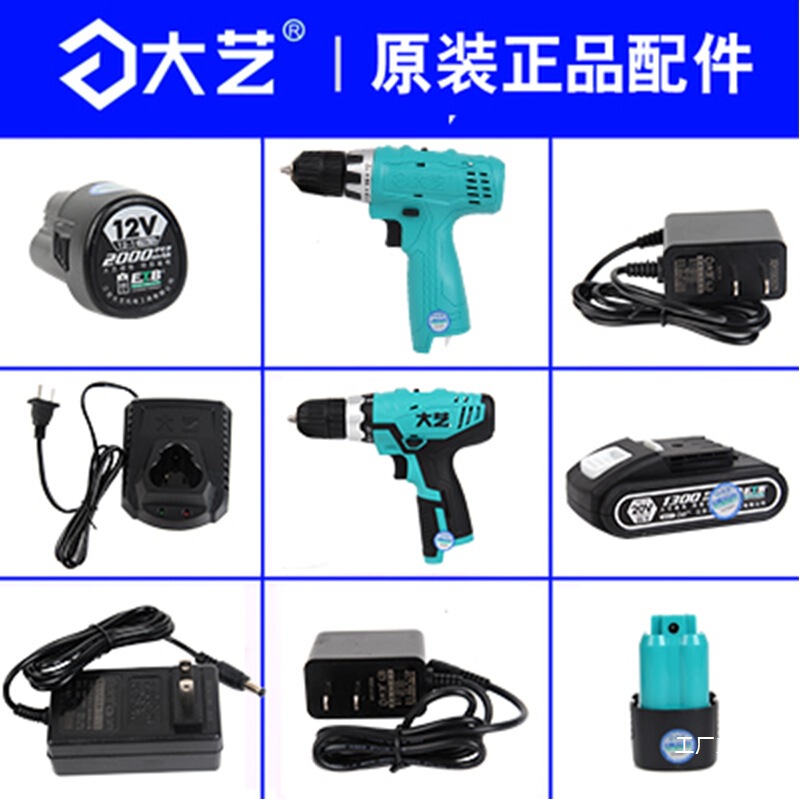 Dayi Original Charger 1028 Rechargeable Hand Drill Original 1008 Chassis 12V16V20 Battery 1006 Charger
