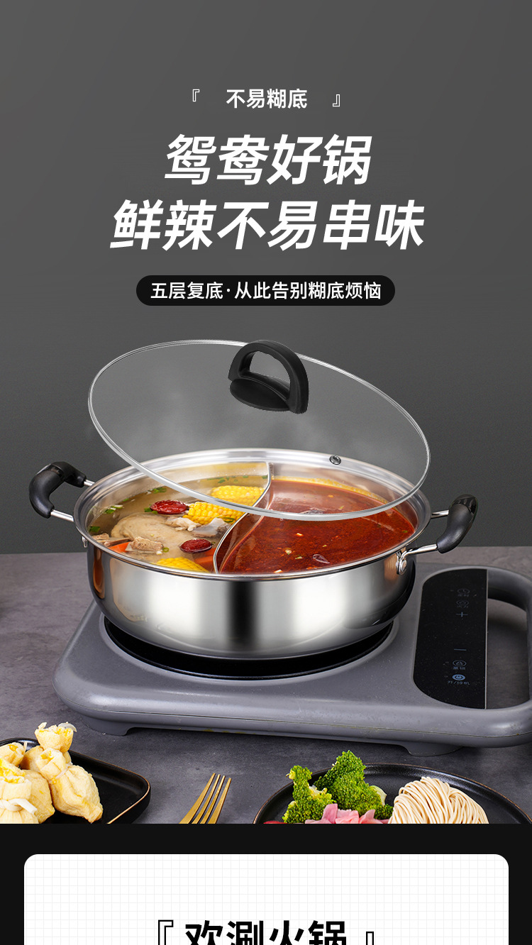 鸳鸯汤蒸锅_(1).jpg