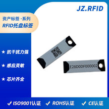ABS货架托盘出入库物流周转管理电子标签定制 RFID抗金属托盘标签