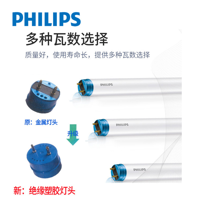 经济型T8灯管飞利浦T8灯管8W15.5W18W0.6M1米2corepro LEDtube T8