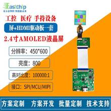 2.4寸OLED液晶屏高亮度450*600手持设备终端医疗带驱动板一套