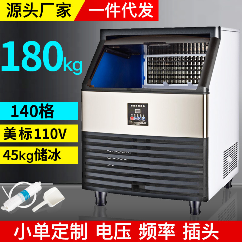 Large commercial integrated ice maker milk tea shop automatic super large capacity ice cube machine daily 180kg