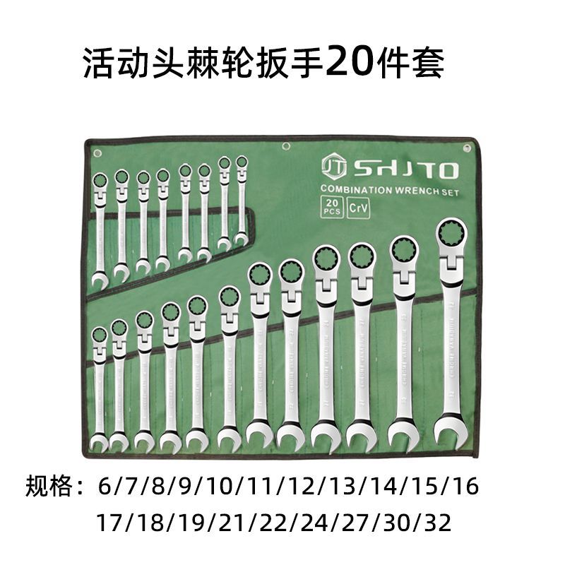 Llave de trinquete de dirección, llave de trinquete de cabeza móvil, espejo de abertura cromada, conjunto completo de trinquete rápido de flores de ciruela