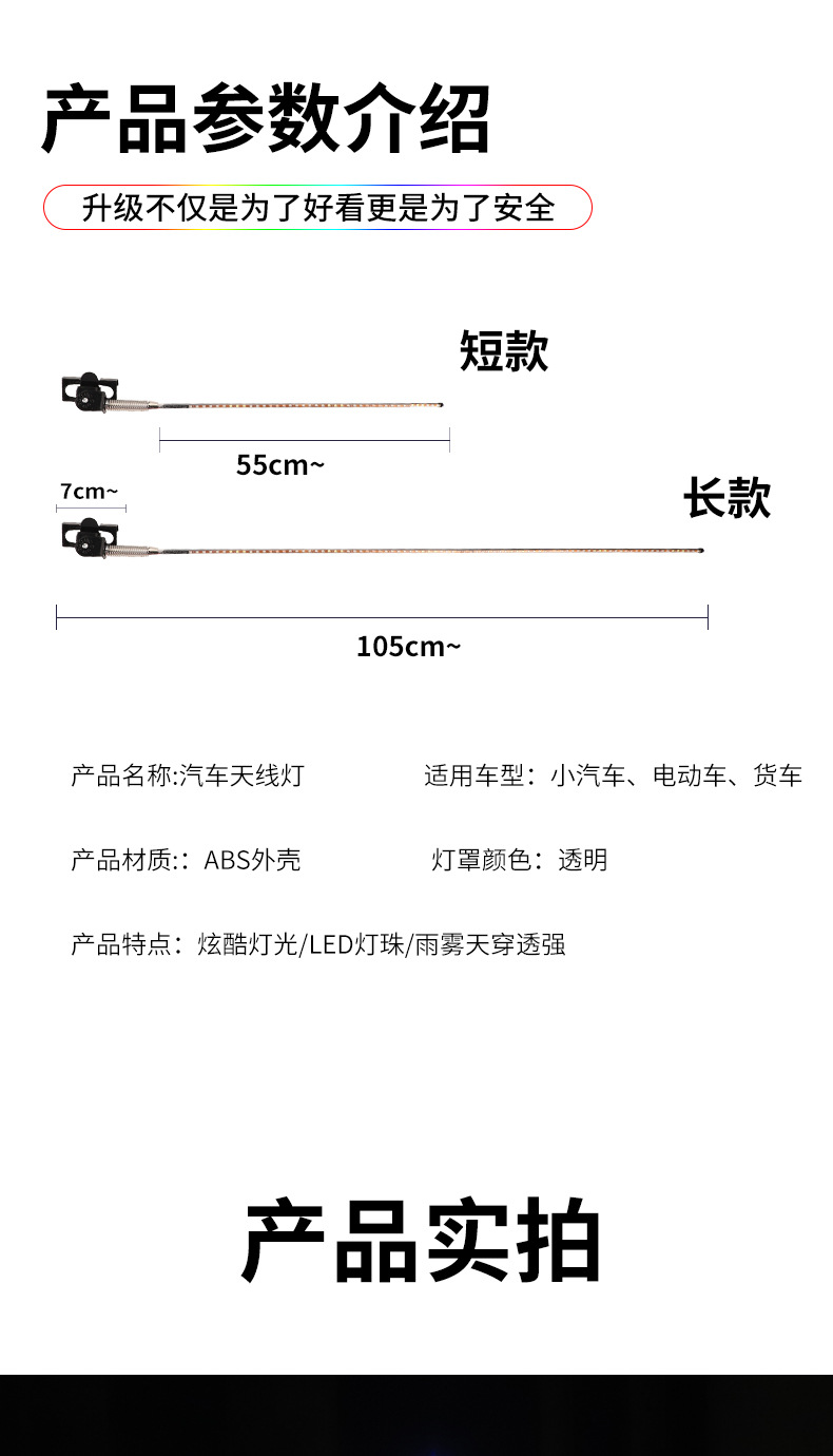 Truck antenna light 24v long sky line colorful horse racing light pilot pole streamer change decoration warning flagpole gas atmosphere