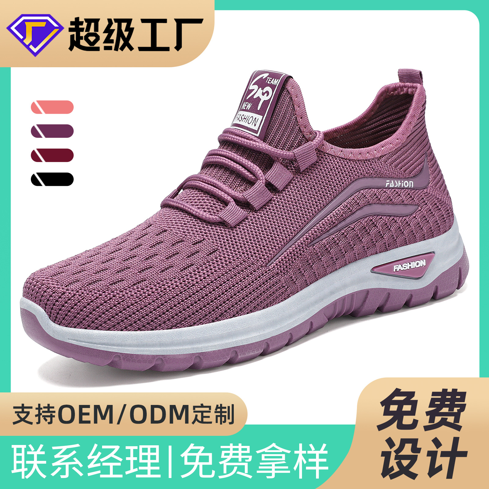 Zapatos deportivos de mujer procesamiento único personalizado zapatos transfronterizos de mujer zapatos casuales transpirables zapatos de red
