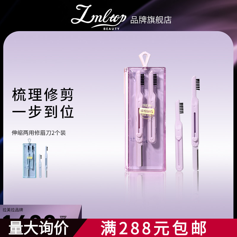 Lmltop Double-Headed Eyebrow Comb and Eyebrow Trimmer All in One Cat Claw Retractable Portable Eyebrow Razor 2 Pack Sy343