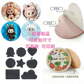 辅助包装材料;人造革;绝缘垫片