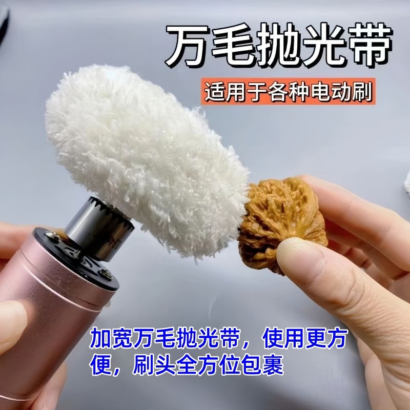 万毛抛光带刷头文玩刷头万毛刷杜邦丝刷凤眼菩提星月猴头包浆软毛