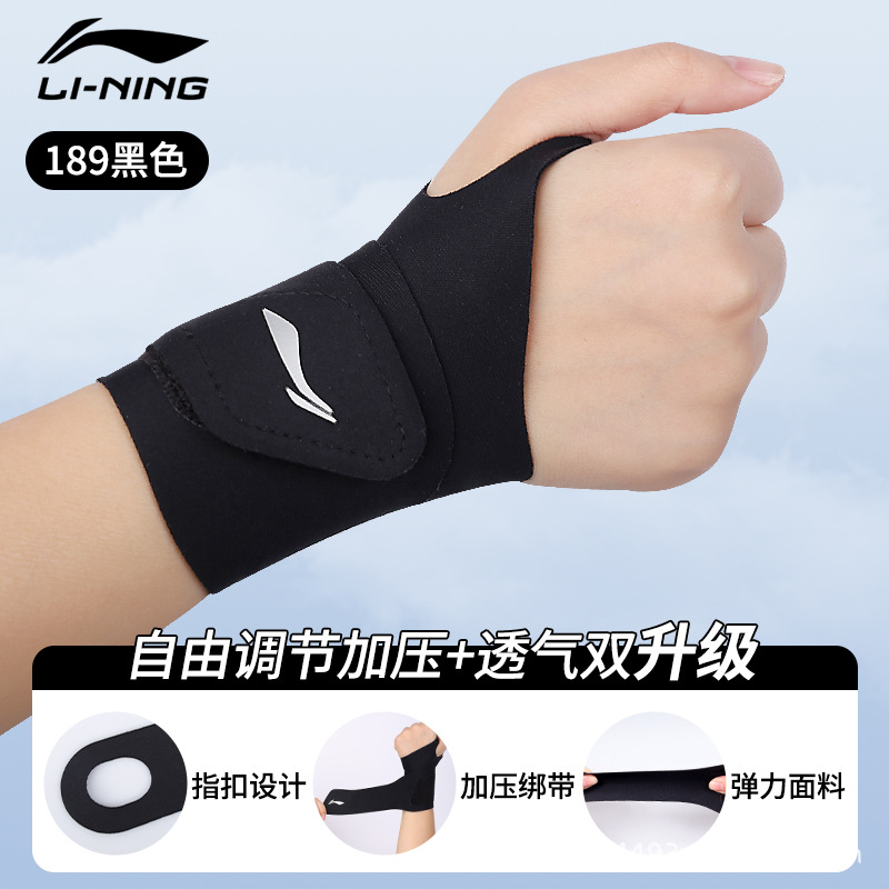 Hot-selling model 189 black [thin and light 0.9mm, pressure strap, special for sprained tendon sheath]