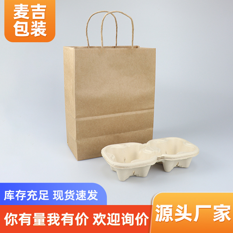 Fabricante de portavasos para bebidas de té con leche de calidad alimentaria en stock, base fija para portavasos doble desechable para llevar café y té con leche.