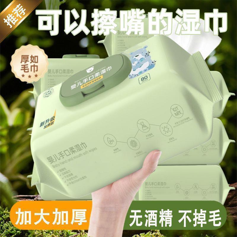 婴儿湿巾手口屁专用儿湿纸巾大包带盖护理酒店专用|undefined