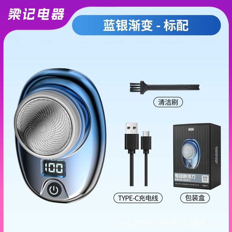 New Mini Convenient Razor LED Digital Display Rechargeable Men's Razor Car Travel Electric Razor
