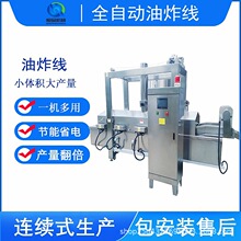 恒品电加热藕夹上浆油炸设备藕条藕串淋浆油炸机生产线包安装售后