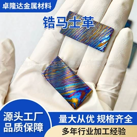 钛及钛合金材;钛合金;滤片