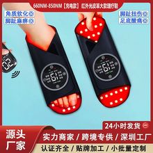 跨境充电款红光足部理疗热敷震动按摩理疗鞋光子疏通经络气血循环