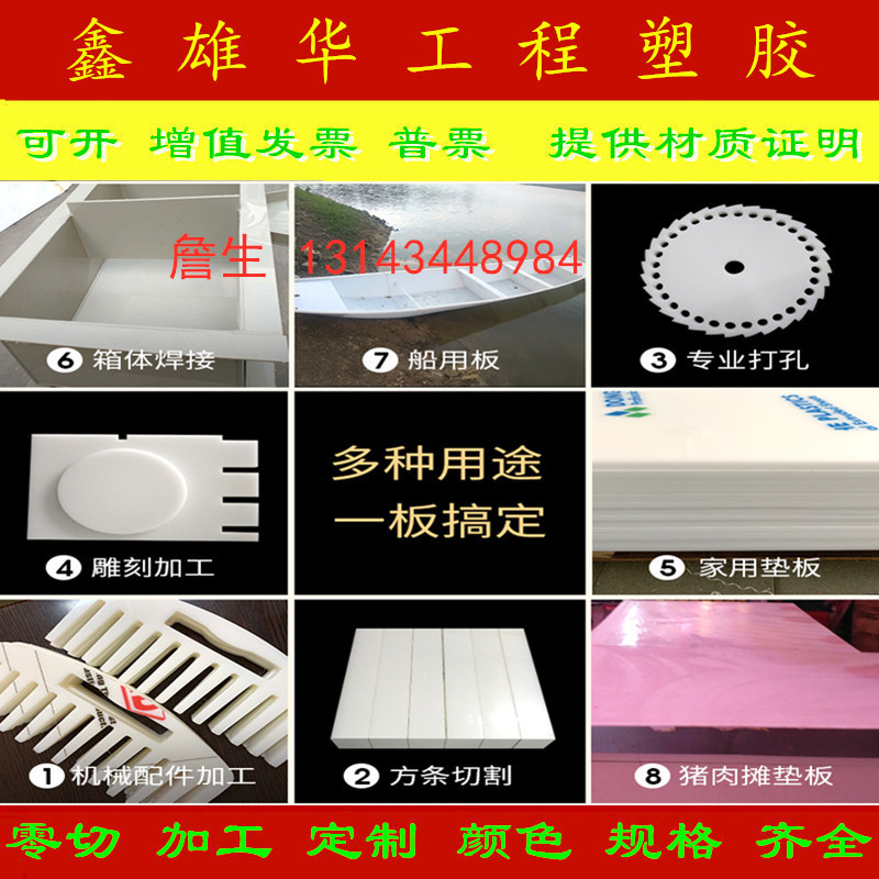 食品级白色pp板/棒 聚丙烯PU电木板PE耐磨PP透明PC聚四氟乙烯加工