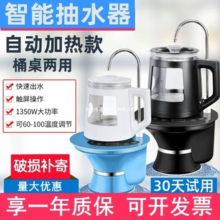 Meinengdi Bottled Water Kettle Water Press Barrel Table Dual-Purpose Electric Automatic Water Supply and Pumping All-In-One Machine for Tea Ceremony