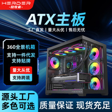 放牧者海景房360水冷机箱matx无立柱白色全侧透diy大板台式主电脑