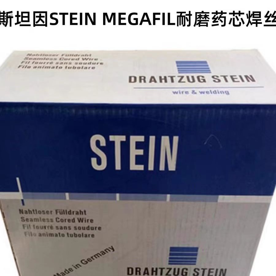 德国斯坦因STEIN MEGAFIL耐磨药芯焊丝E70C-6M H4进口气保焊丝1.2