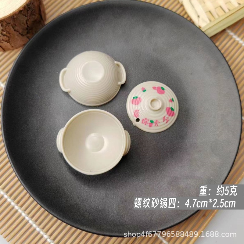 나사형 캐서롤 4개