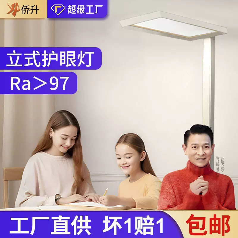全光谱护眼落地灯儿童立式学习书房台灯作业学生书桌阅读灯钢琴灯