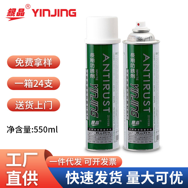 美国银晶模具长期干性白色透明防锈剂型号AL-23G长期封存防锈剂