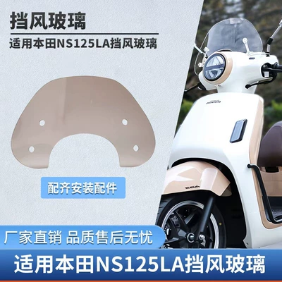 Motorcycle front windshield Honda Ns125La Motorcycle Windshield, 26