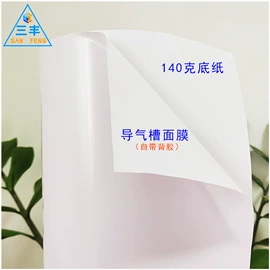 车身贴;反光材料;不干胶标签