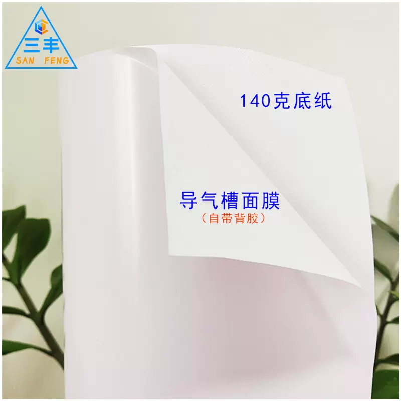 厂家供应可移除导气槽车贴白胶1.27高粘户外广告打印纸白胶车贴