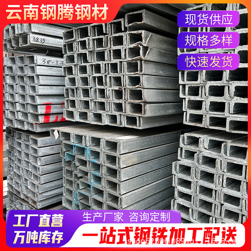 q235b国标u型槽6米导轨车辆建造10号镀锌槽钢加工镀锌防腐