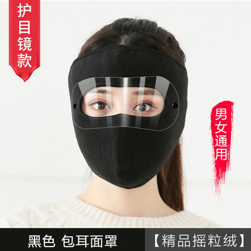Cycling Cold Protection Face Mask Fleece Anti-Freeze Breathable 3D Two-in-One Warm Ear Cover Face Mask