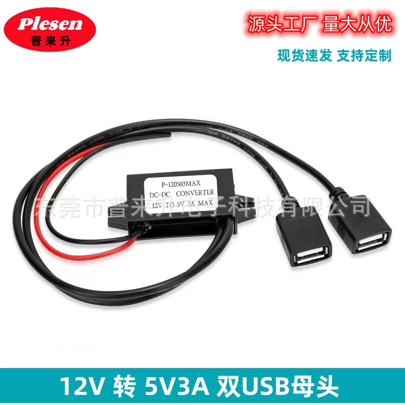 12V к 5V3A Автомобильный источник питания USB интерфейс понижающий модуль 12V понижающий 5V автомобильный зарядный DC-DC преобразователь питания