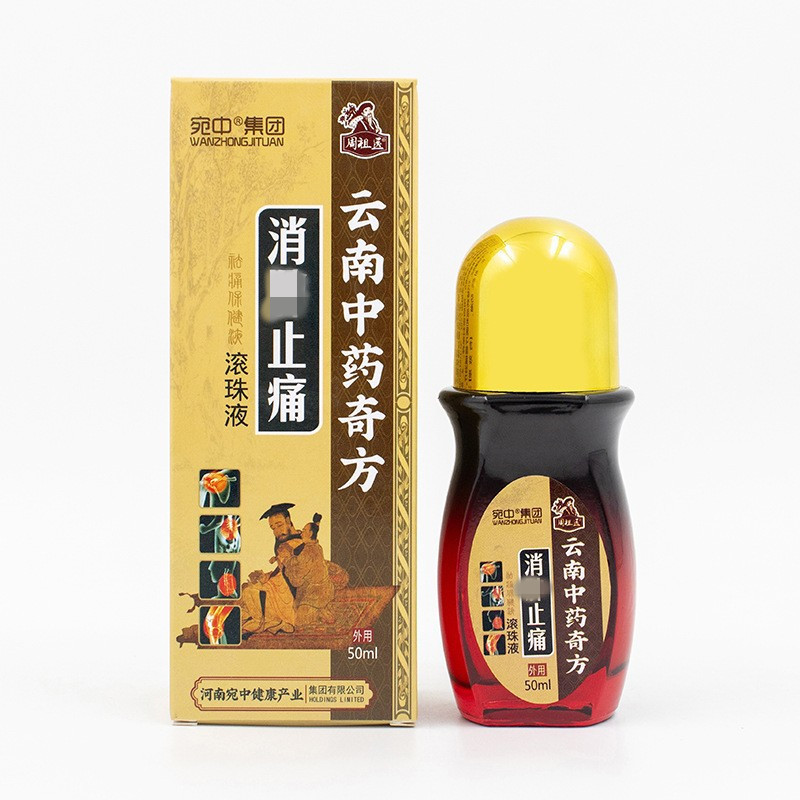 消Z腫止痛ボール液が落ちて損傷液を打って筋を動かして骨を動かします。|undefined