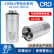 UL�J�C60/15uF300V��ƬʽCBB65�p�\����ݹ��Sֱ���m��춿��{늙C