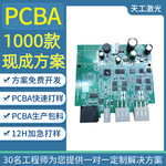 pcba方案板开发智能蓝牙感应模块方案控制板线路包工包料抄板