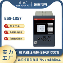 东歌电气 微机母线电压保护测控装置ES8-1857双RJ45以太网口RS485