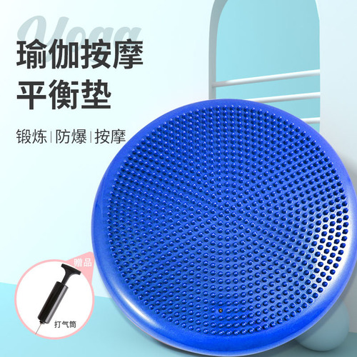 Balance cushion yoga massage cushion sensory integration rehabilitation training half-round beginner massage ball ankle trainer wholesale