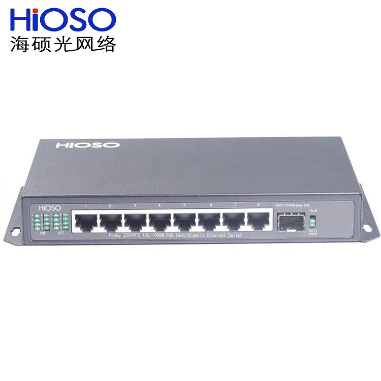 海硕(HIOSO)8+1口千兆PoE以太网交换机Foway2509PFS多口交换