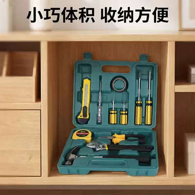 16-piece household hardware tool set, multifunctional repair toolbox, car and home renovation electrician's toolbox